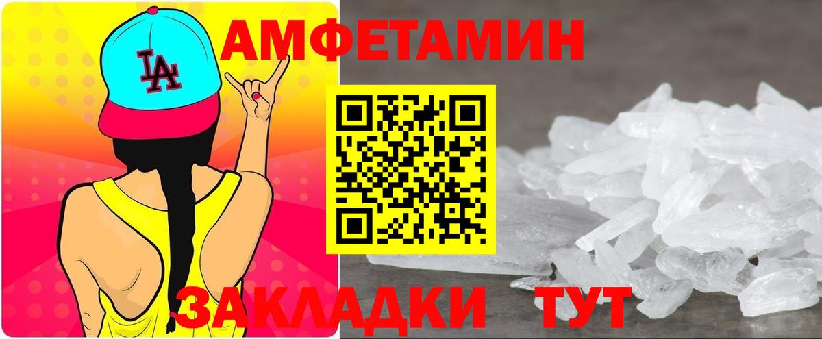 АМФ 97% Киселёвск
