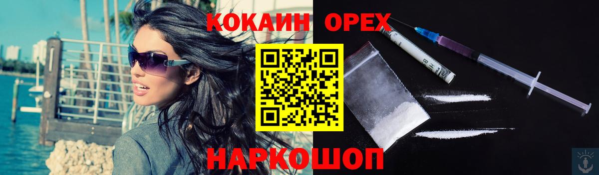 Киселёвск  COCAIN 99%  Вход с VPN  КОКАИН 97% 