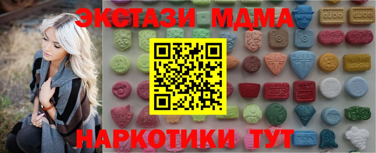 Экстази ешки Киселёвск