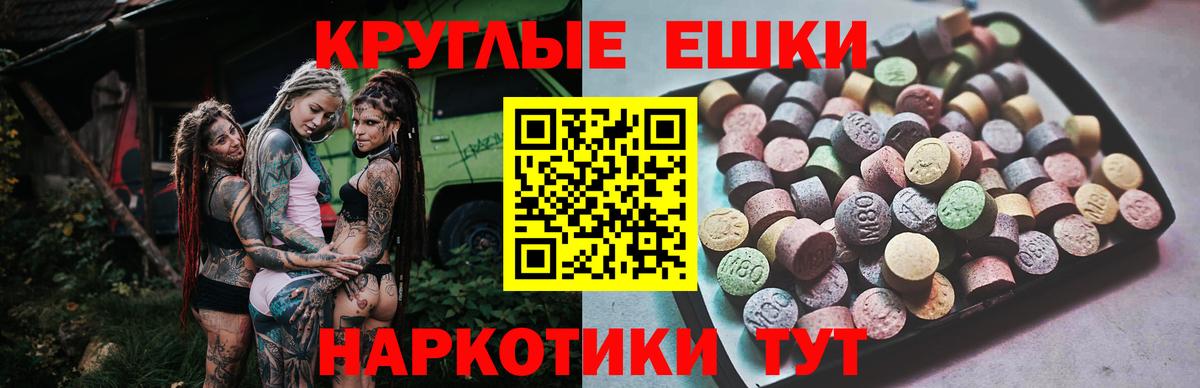 Киселёвск  Экстази круглые  ЭКСТАЗИ  Ecstasy 99%  Вход с VPN 