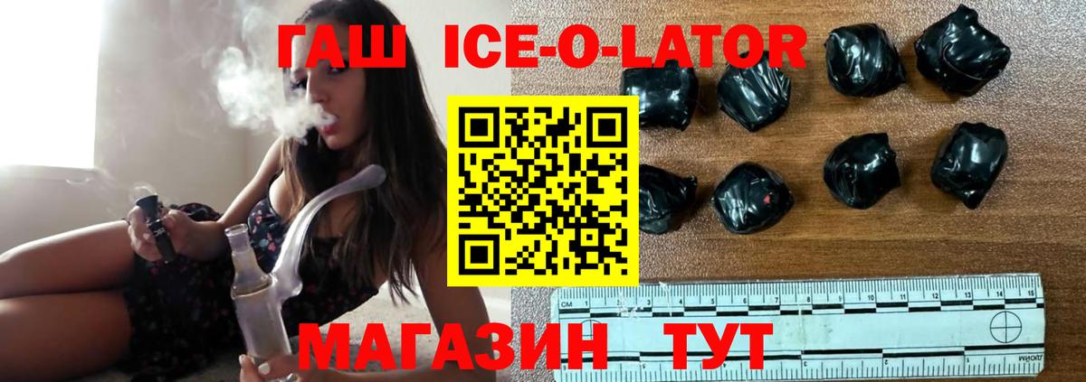 ГАШИШ гарик Киселёвск