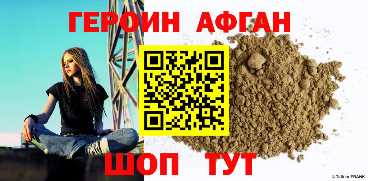 ГЕРОИН герыч Киселёвск