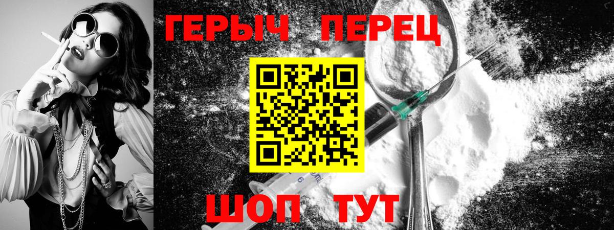 ГЕРОИН  Вход с VPN  Киселёвск  Героин гречка 