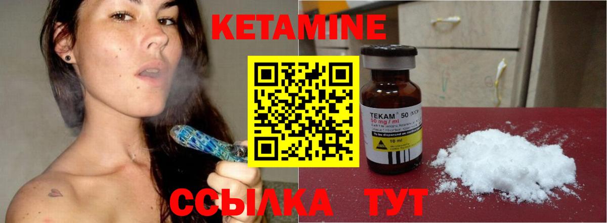 Киселёвск  Кетамин VHQ  Вход с VPN 