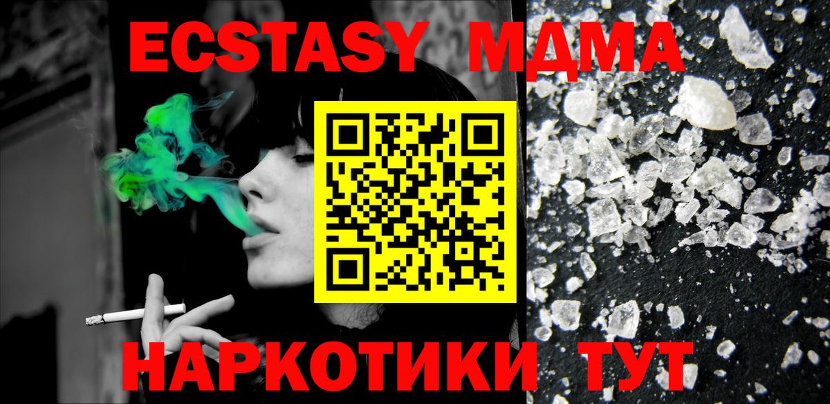 Киселёвск  MDMA кристаллы  MDMA Molly  Вход с VPN 