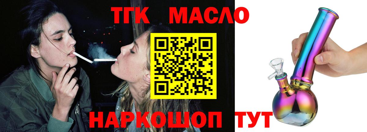 Киселёвск  ТГК вейп с тгк  Вход с VPN 